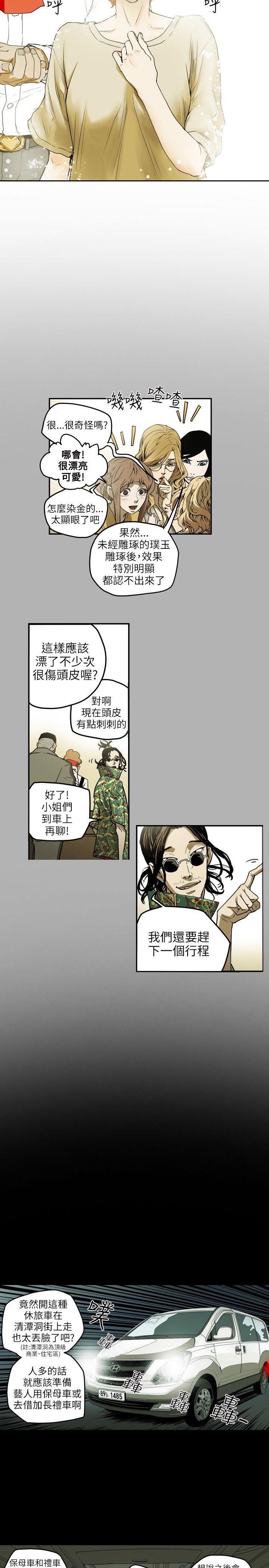第7话 -Honeytrap甜蜜陷阱-无名（第10张）