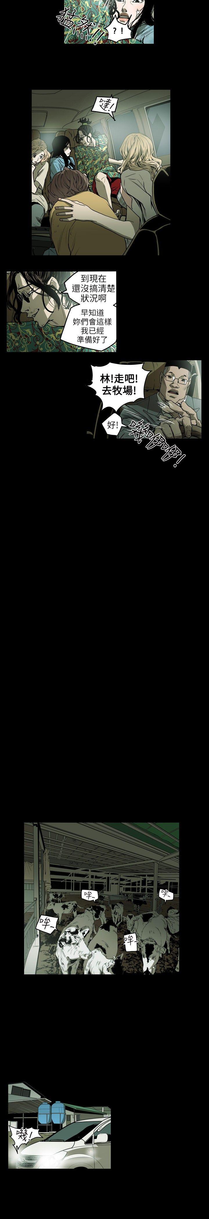 第7话 -Honeytrap甜蜜陷阱-无名（第13张）