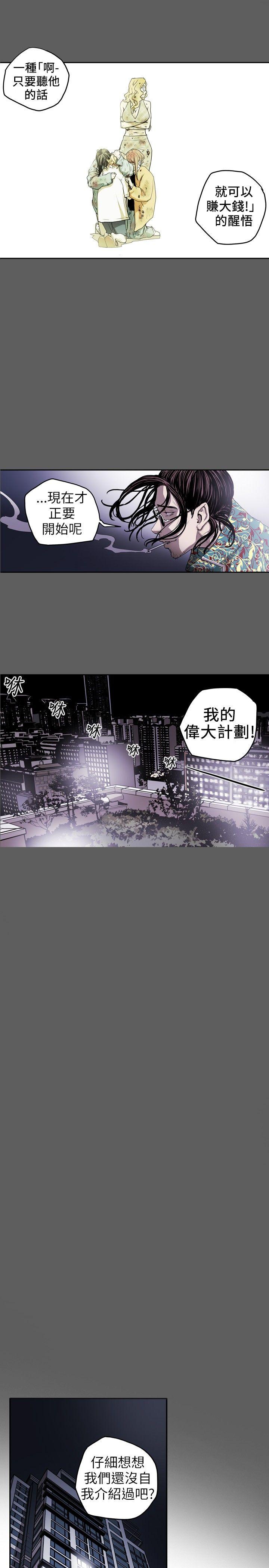 第10话 -Honeytrap甜蜜陷阱-无名（第1张）