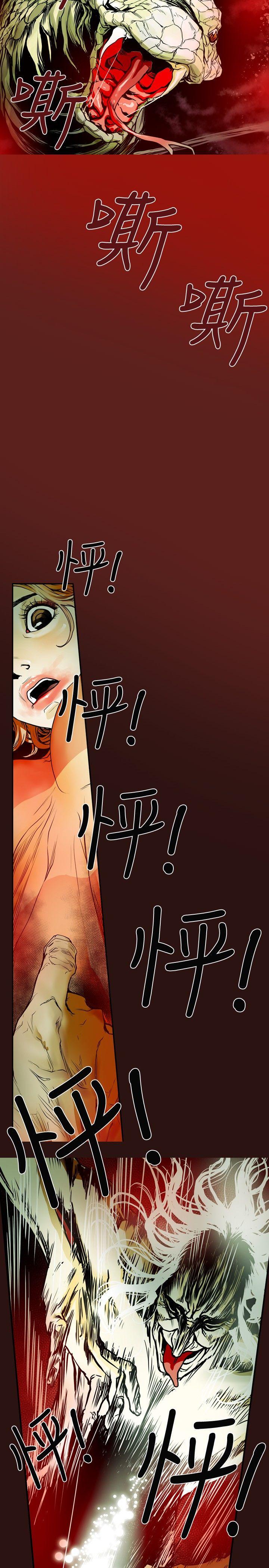 第9话 -Honeytrap甜蜜陷阱-无名（第12张）