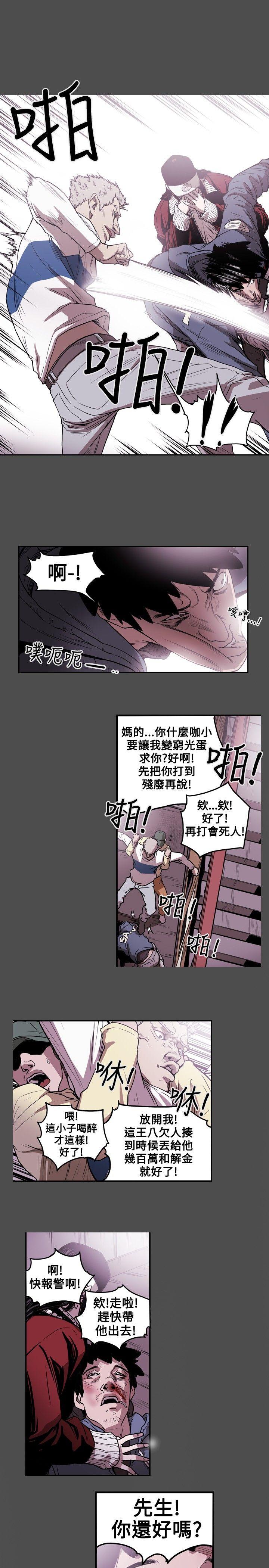 第11话 -Honeytrap甜蜜陷阱-无名（第1张）
