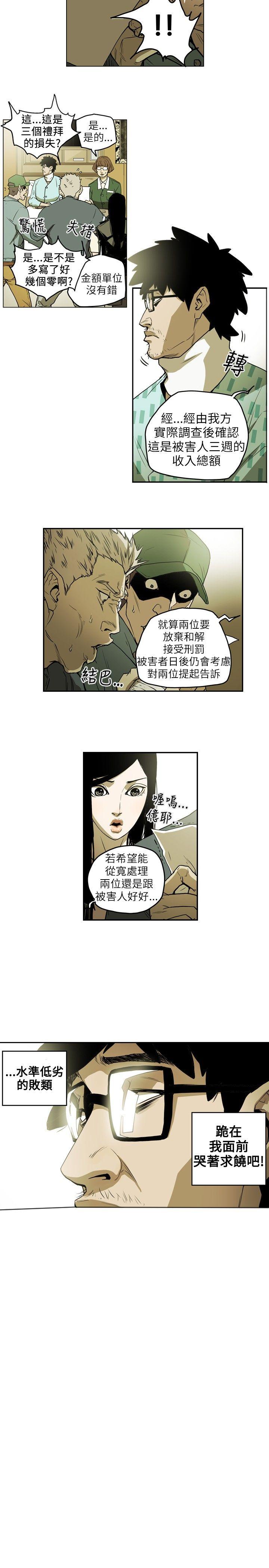 第11话 -Honeytrap甜蜜陷阱-无名（第6张）