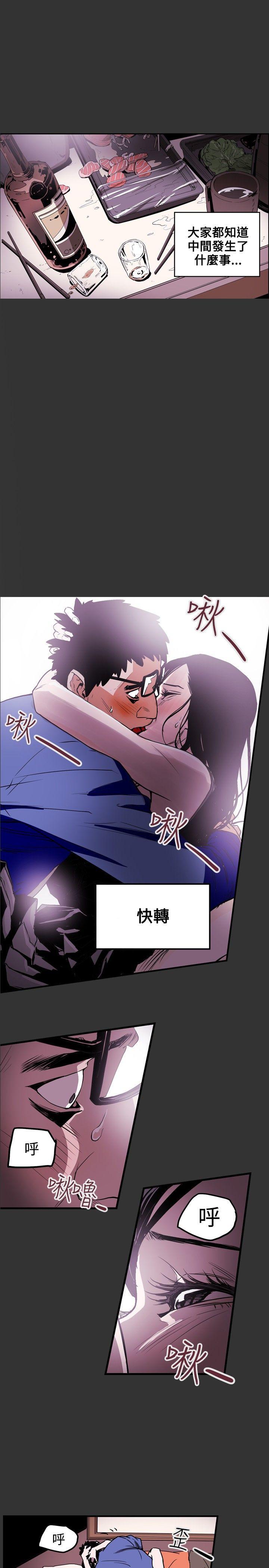 第13话 -Honeytrap甜蜜陷阱-无名（第1张）