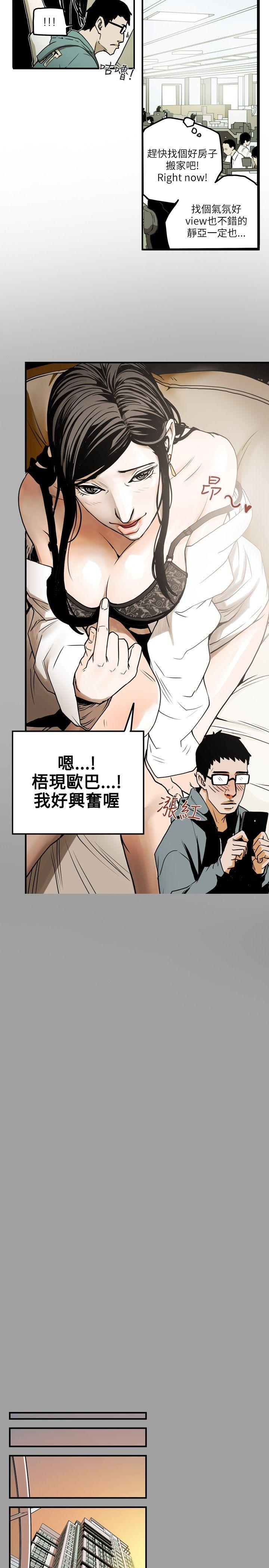 第12话 -Honeytrap甜蜜陷阱-无名（第9张）