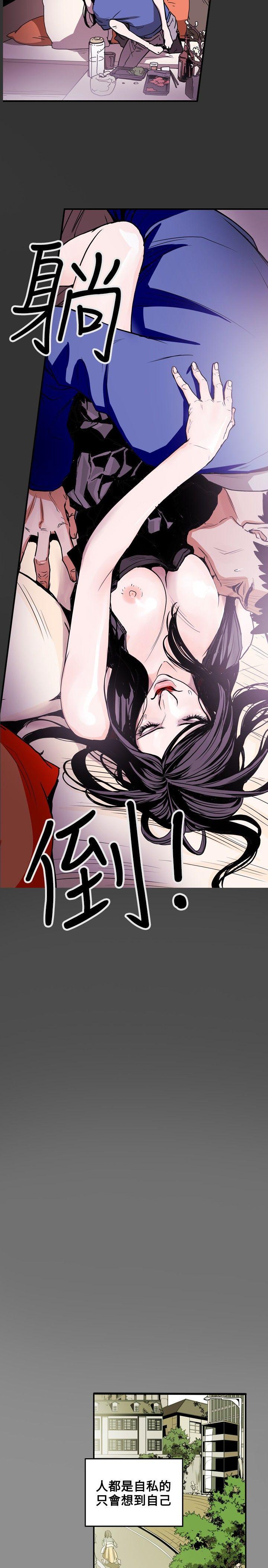 第13话 -Honeytrap甜蜜陷阱-无名（第2张）
