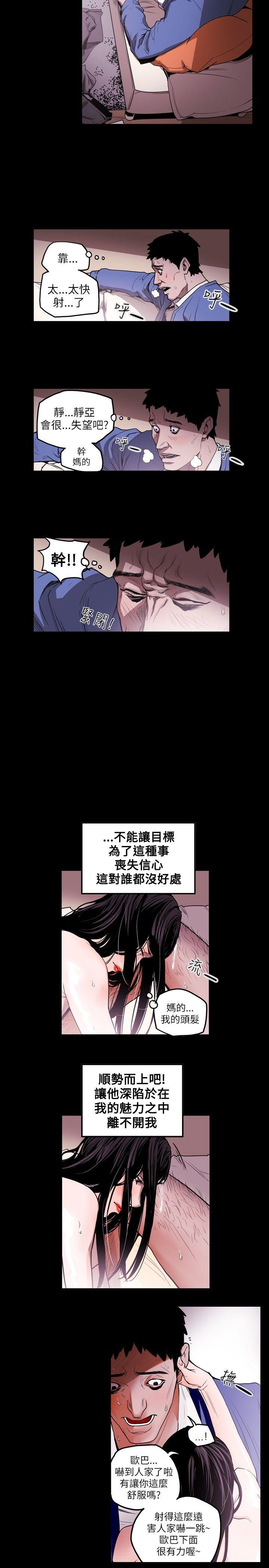 第13话 -Honeytrap甜蜜陷阱-无名（第5张）