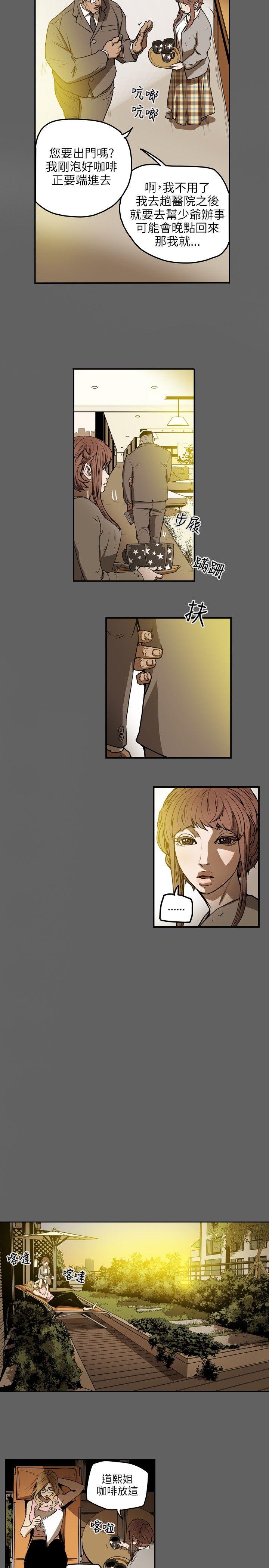 第11话 -Honeytrap甜蜜陷阱-无名（第14张）