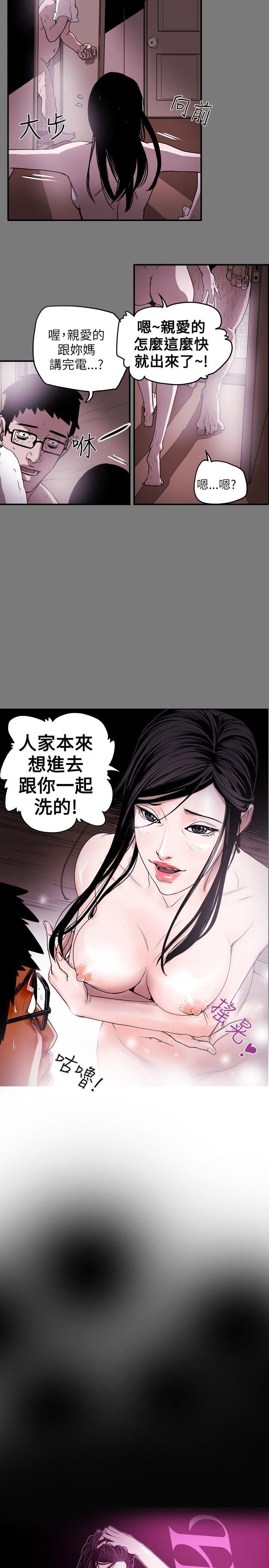 第14话 -Honeytrap甜蜜陷阱-无名（第2张）