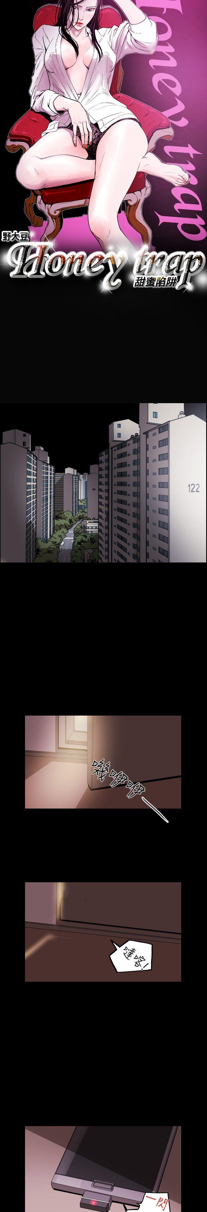 第14话 -Honeytrap甜蜜陷阱-无名（第3张）