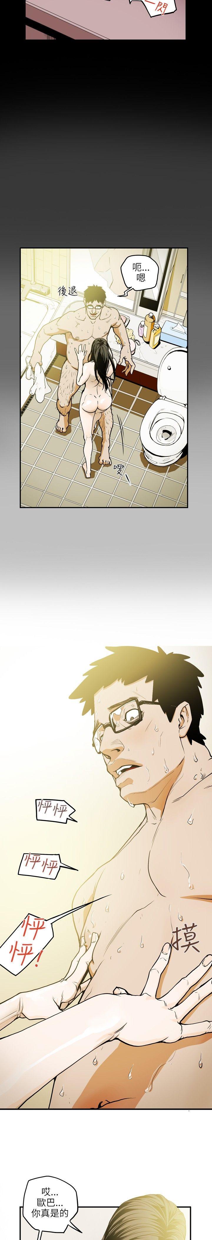 第14话 -Honeytrap甜蜜陷阱-无名（第4张）