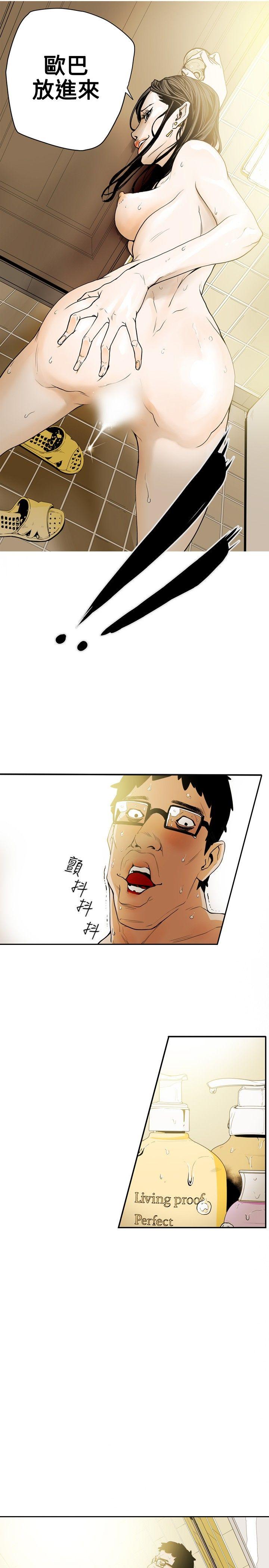 第14话 -Honeytrap甜蜜陷阱-无名（第10张）