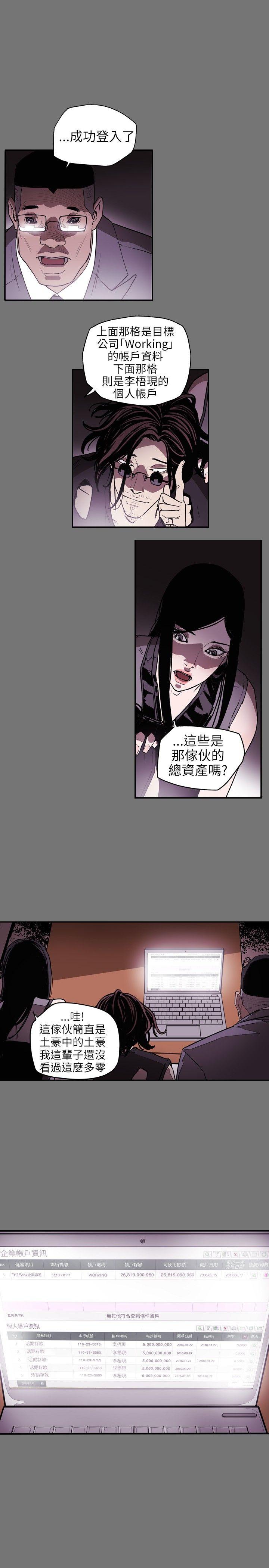 第15话 -Honeytrap甜蜜陷阱-无名（第1张）
