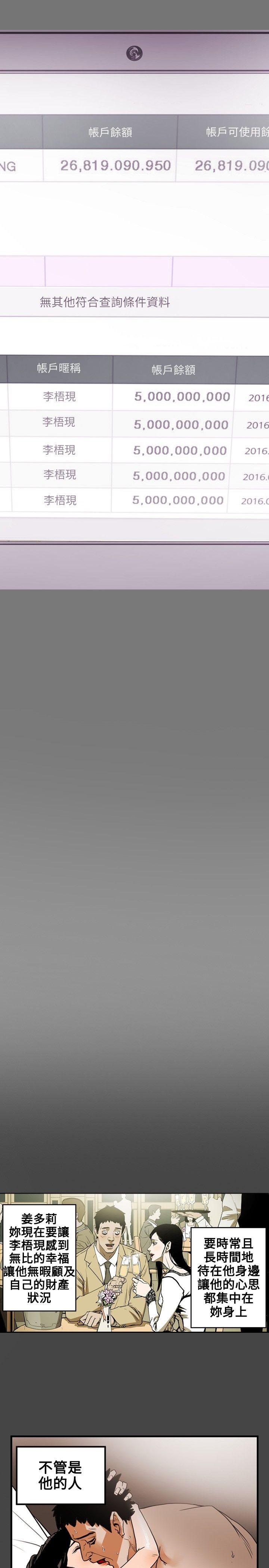 第15话 -Honeytrap甜蜜陷阱-无名（第2张）