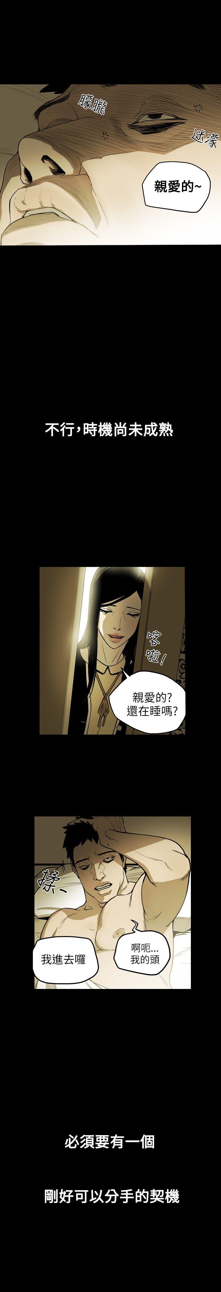 第16话 -Honeytrap甜蜜陷阱-无名（第1张）