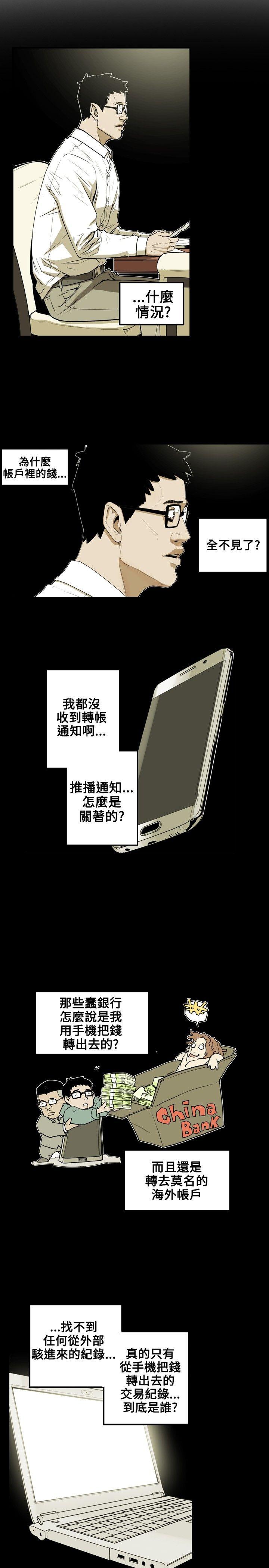 第15话 -Honeytrap甜蜜陷阱-无名（第7张）