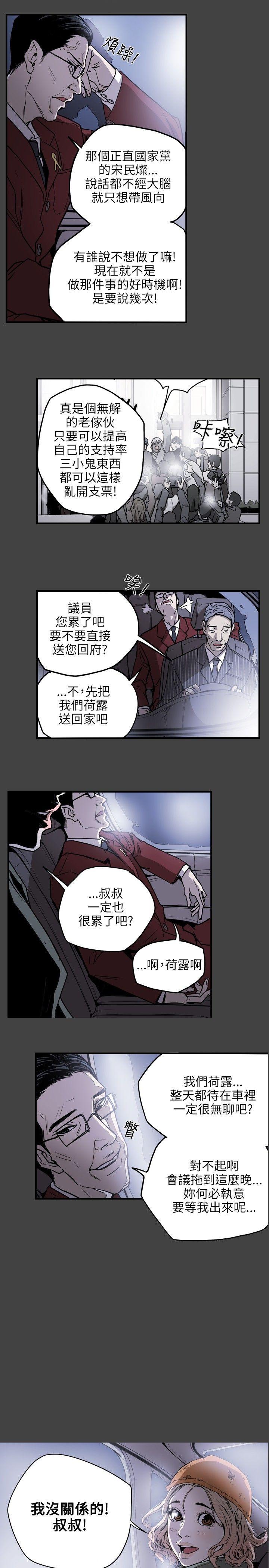 第17话 -Honeytrap甜蜜陷阱-无名（第1张）