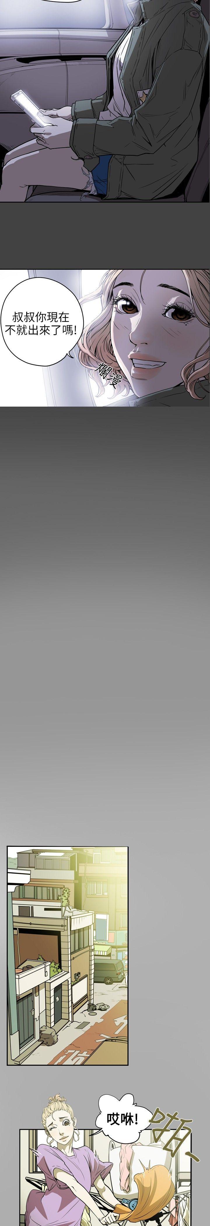 第17话 -Honeytrap甜蜜陷阱-无名（第2张）