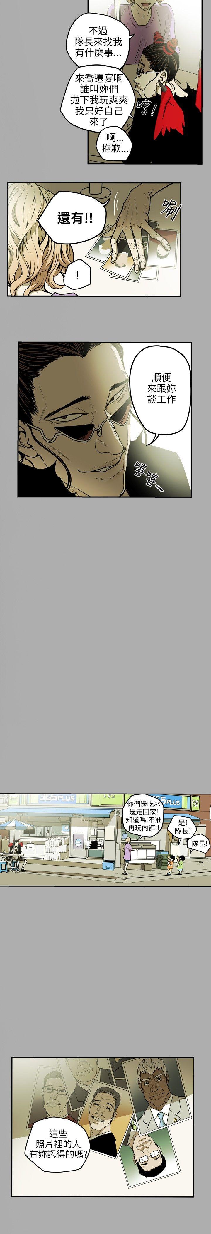 第17话 -Honeytrap甜蜜陷阱-无名（第6张）