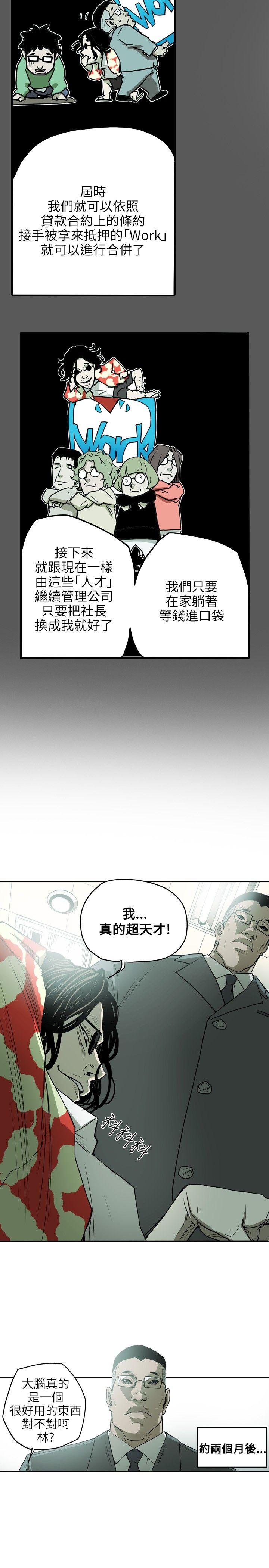 第16话 -Honeytrap甜蜜陷阱-无名（第13张）