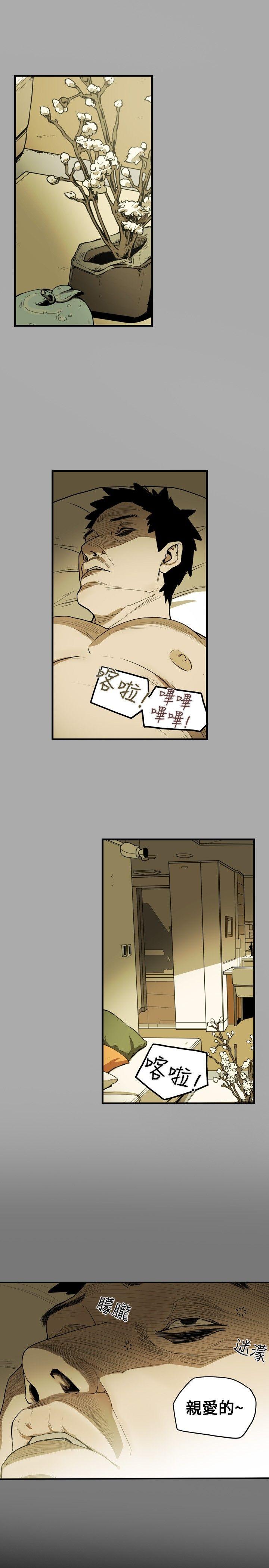 第15话 -Honeytrap甜蜜陷阱-无名（第18张）