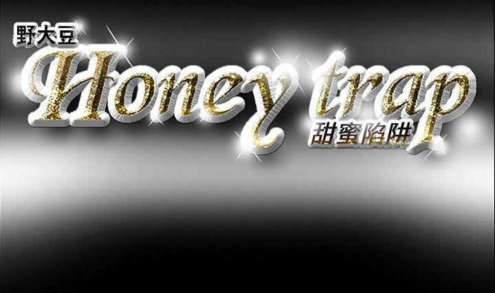 第15话 -Honeytrap甜蜜陷阱-无名（第21张）