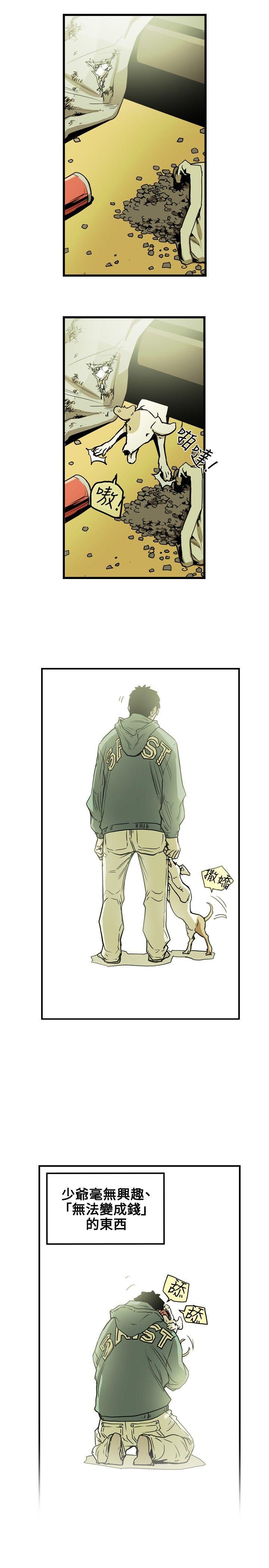 第16话 -Honeytrap甜蜜陷阱-无名（第16张）