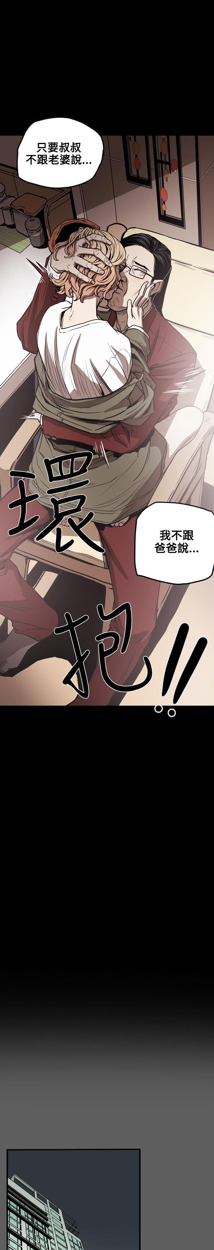 第17话 -Honeytrap甜蜜陷阱-无名（第15张）