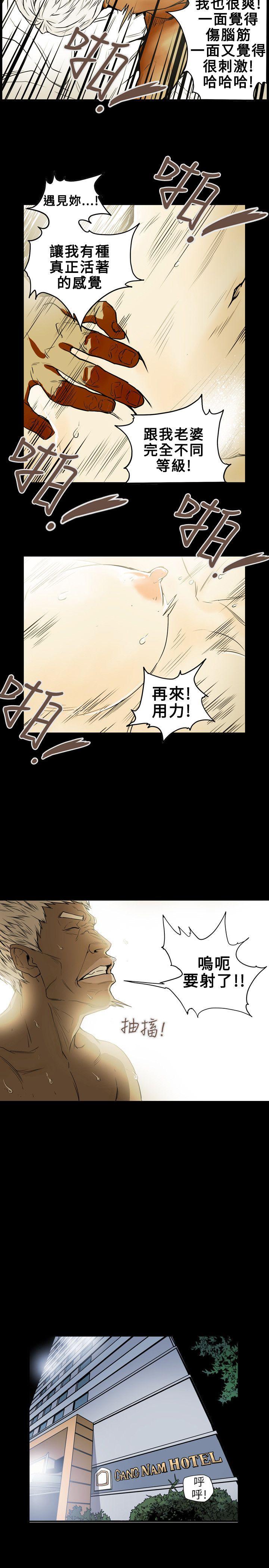 第18话 -Honeytrap甜蜜陷阱-无名（第18张）
