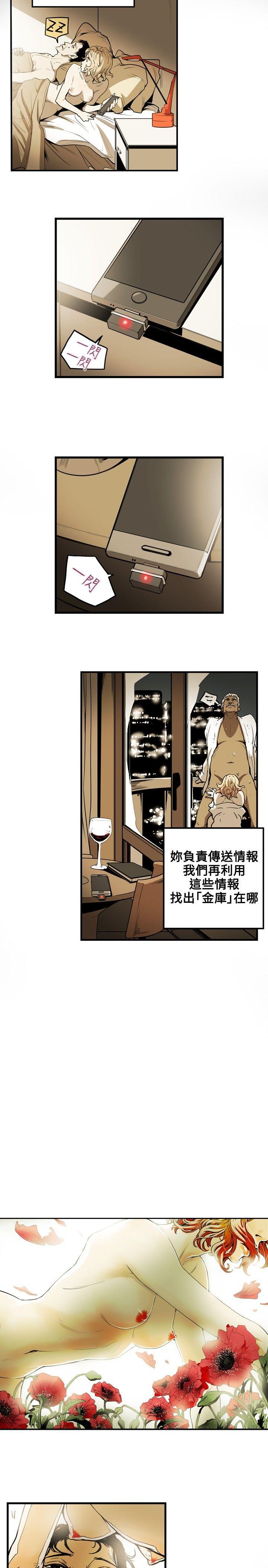 第19话 -Honeytrap甜蜜陷阱-无名（第6张）