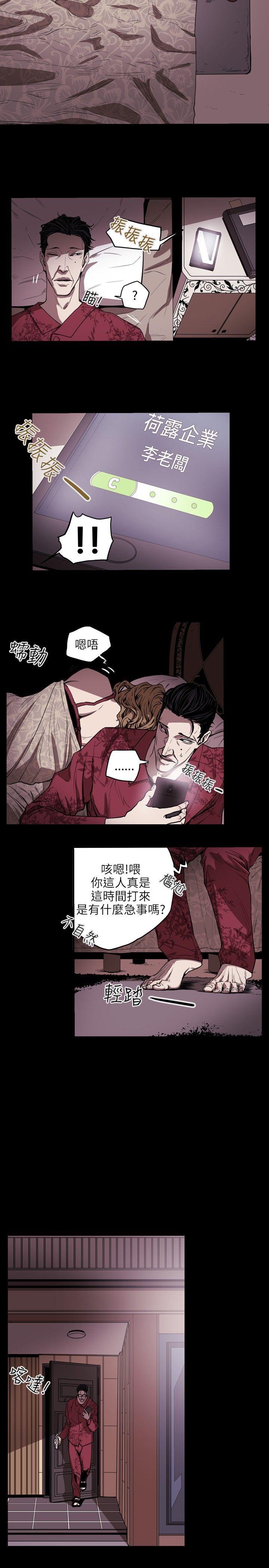 第22话 -Honeytrap甜蜜陷阱-无名（第3张）
