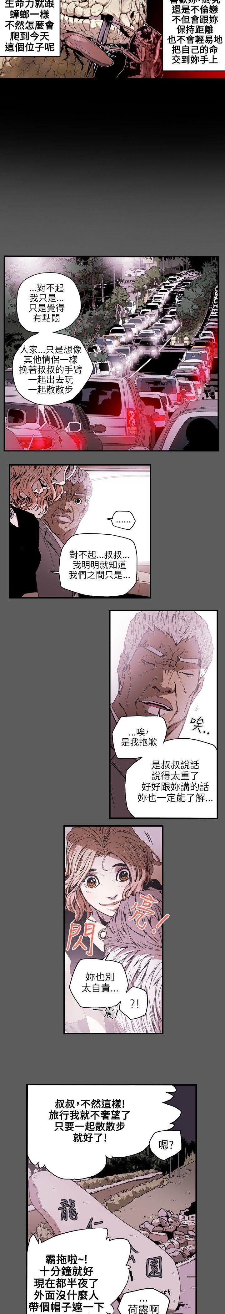 第20话 -Honeytrap甜蜜陷阱-无名（第9张）