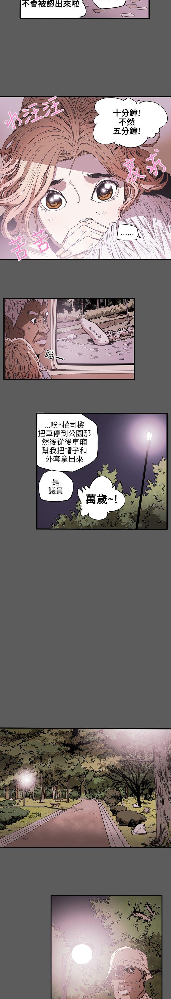 第20话 -Honeytrap甜蜜陷阱-无名（第10张）