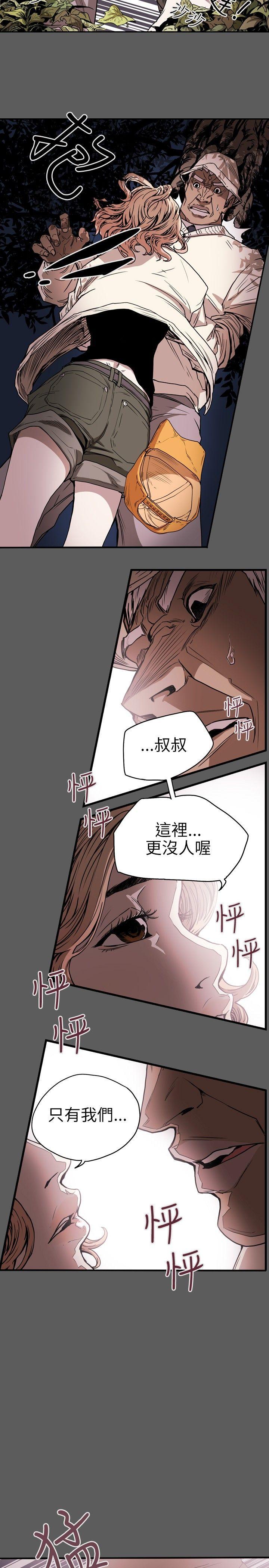 第20话 -Honeytrap甜蜜陷阱-无名（第12张）