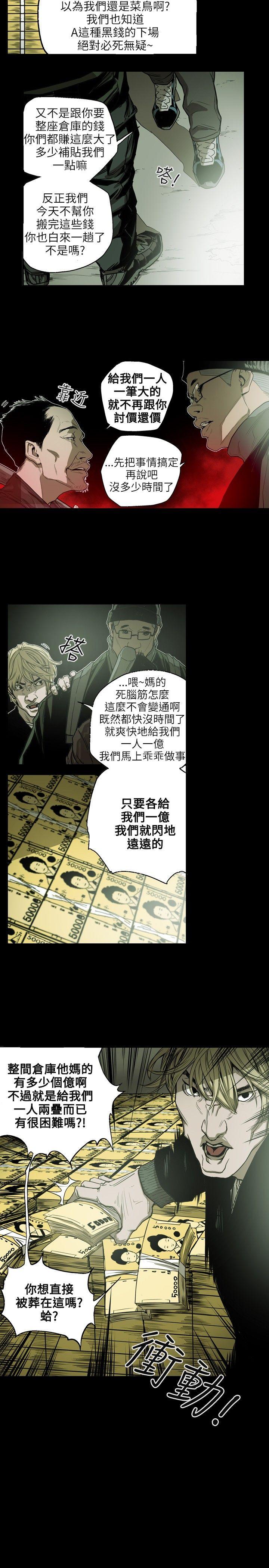 第22话 -Honeytrap甜蜜陷阱-无名（第9张）