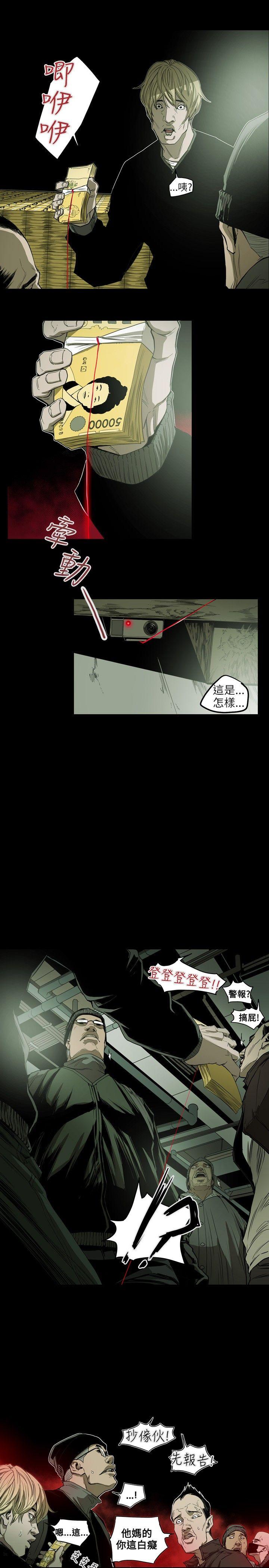 第22话 -Honeytrap甜蜜陷阱-无名（第10张）