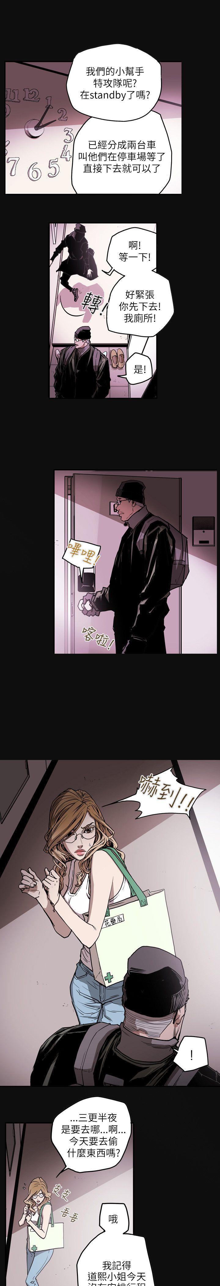 第21话 -Honeytrap甜蜜陷阱-无名（第13张）