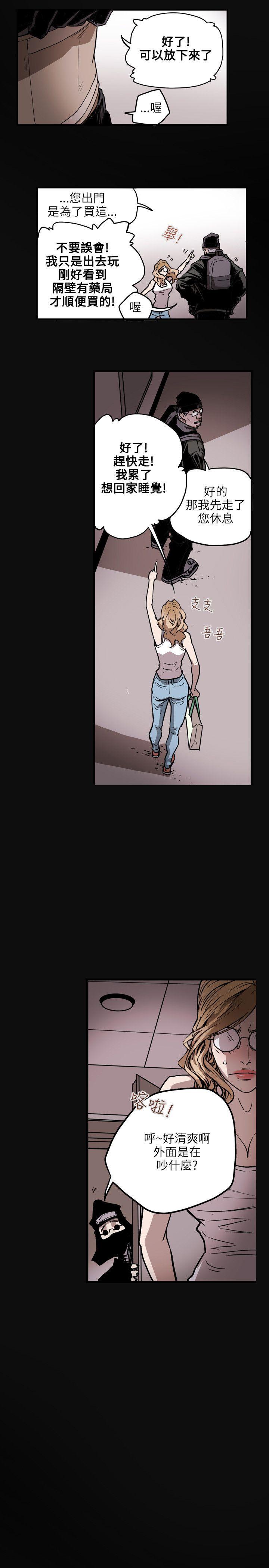 第21话 -Honeytrap甜蜜陷阱-无名（第15张）