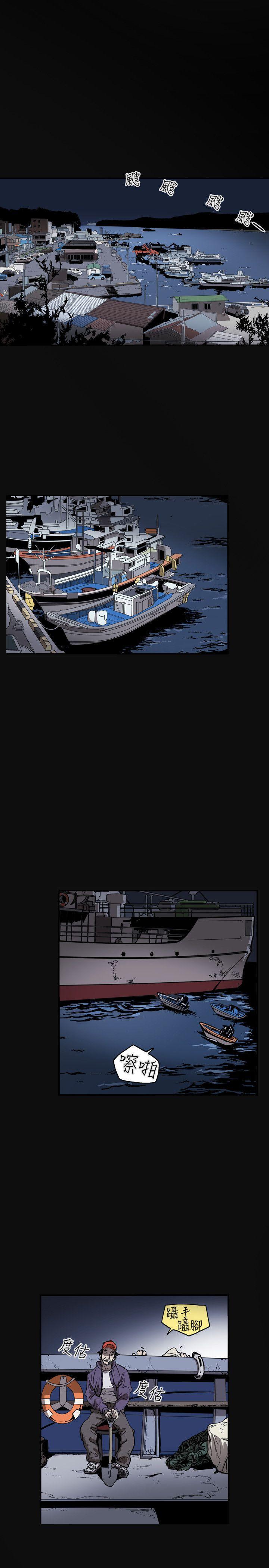 第21话 -Honeytrap甜蜜陷阱-无名（第16张）