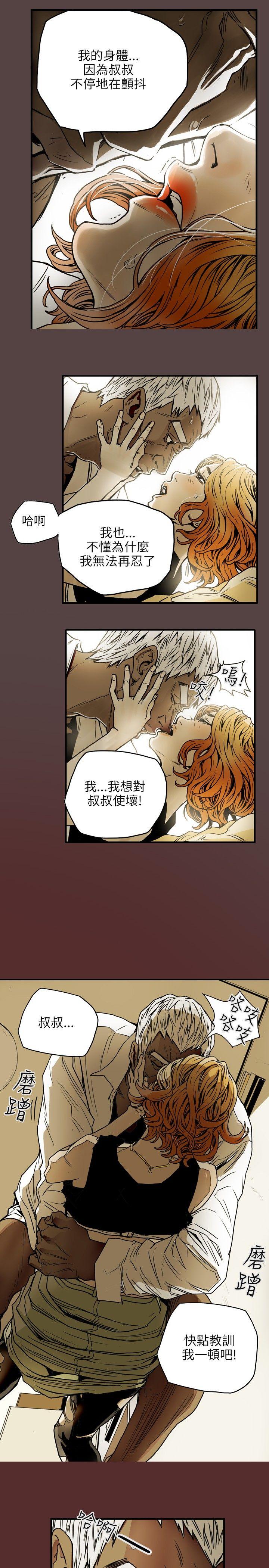 第23话 -Honeytrap甜蜜陷阱-无名（第6张）