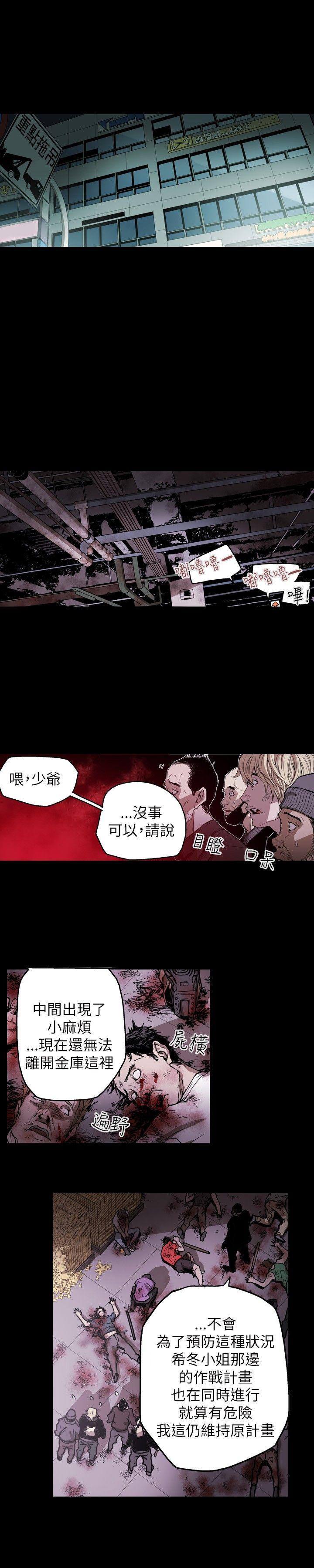 第23话 -Honeytrap甜蜜陷阱-无名（第15张）