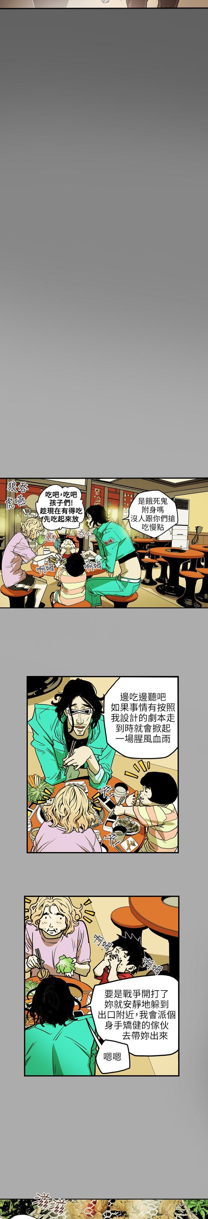 第24话 -Honeytrap甜蜜陷阱-无名（第2张）