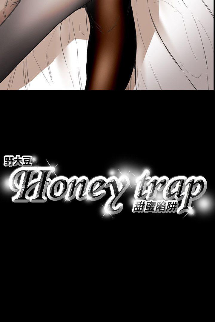 第22话 -Honeytrap甜蜜陷阱-无名（第25张）