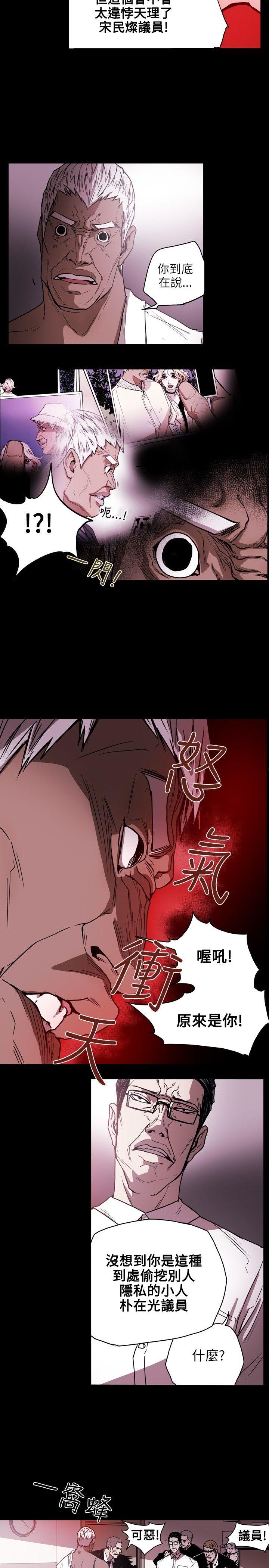 第24话 -Honeytrap甜蜜陷阱-无名（第8张）