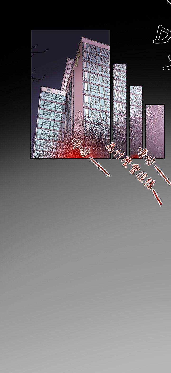 第24话 -Honeytrap甜蜜陷阱-无名（第13张）