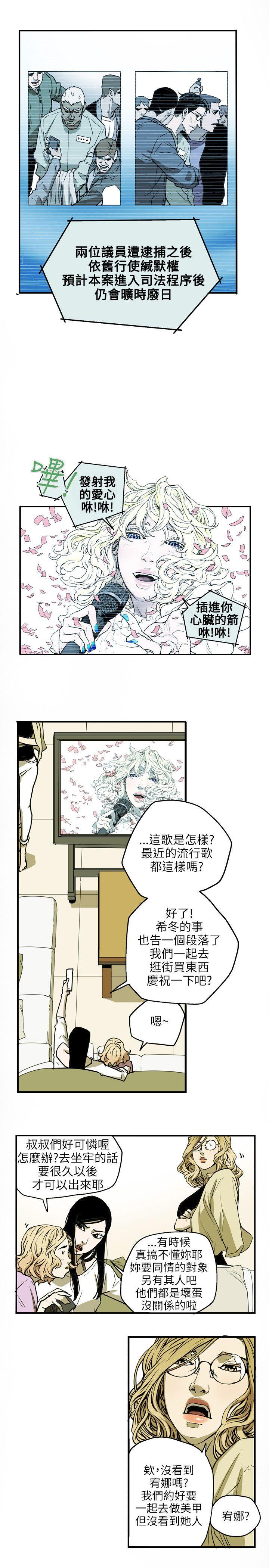 第24话 -Honeytrap甜蜜陷阱-无名（第16张）