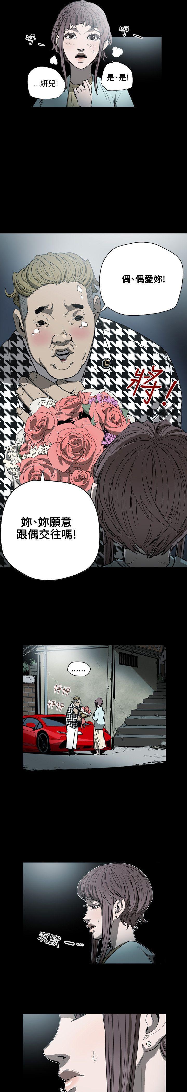 第24话 -Honeytrap甜蜜陷阱-无名（第18张）