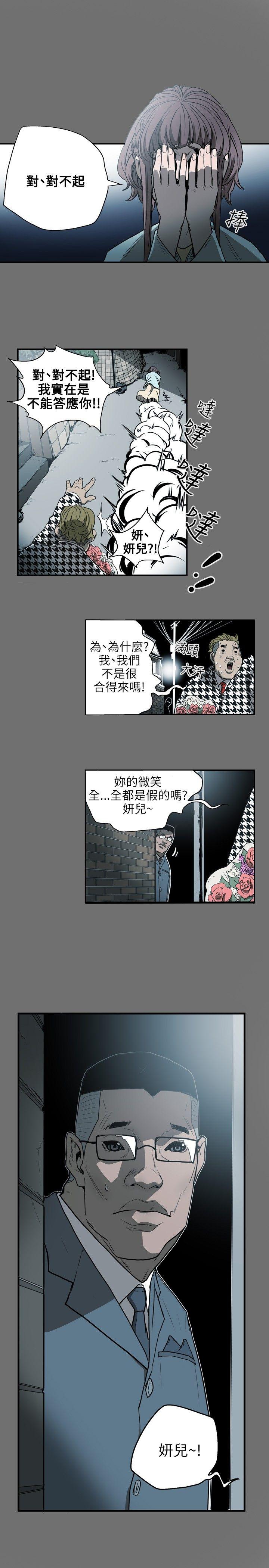 第25话 -Honeytrap甜蜜陷阱-无名（第1张）