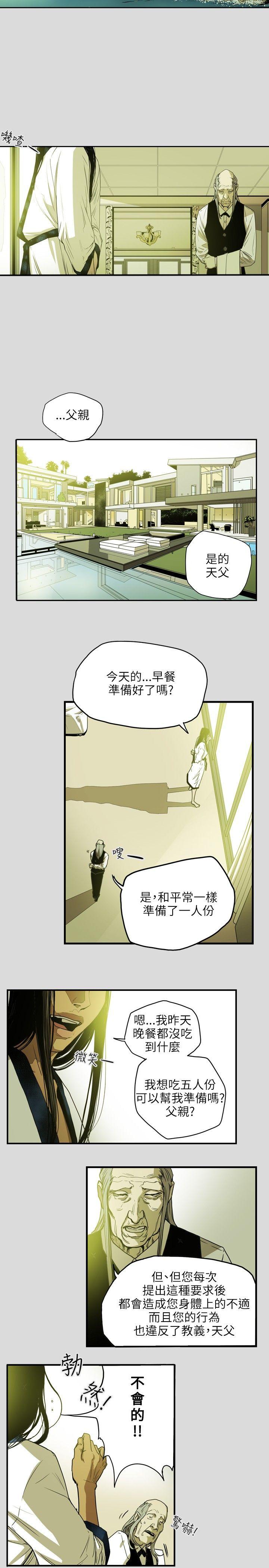 第25话 -Honeytrap甜蜜陷阱-无名（第7张）
