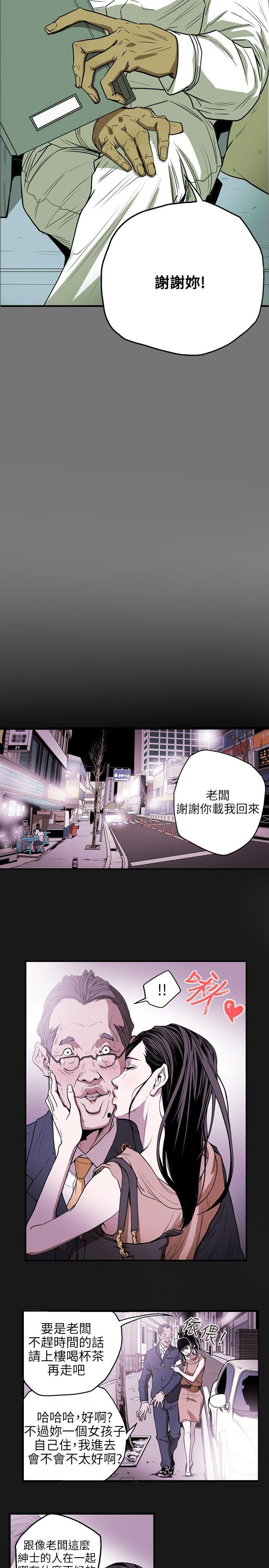 第26话 -Honeytrap甜蜜陷阱-无名（第2张）