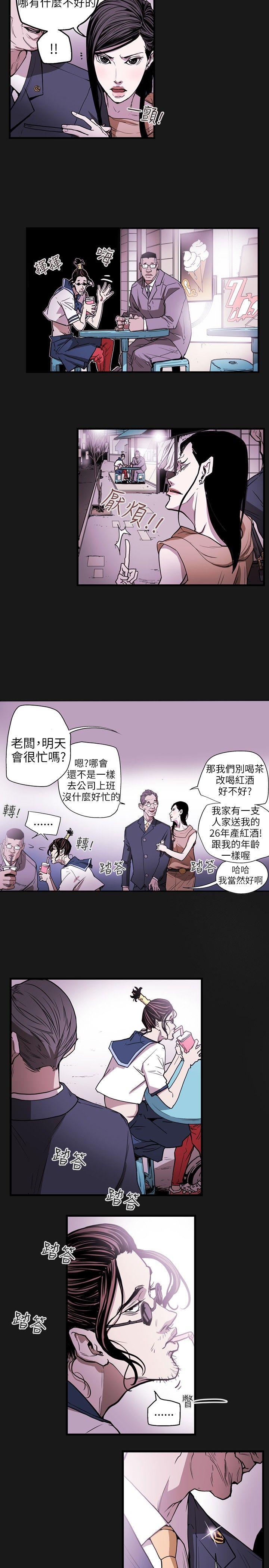 第26话 -Honeytrap甜蜜陷阱-无名（第3张）